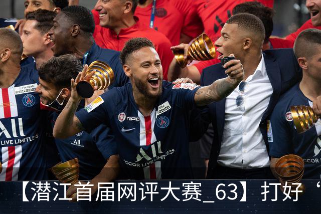 【潜江首届网评大赛 63】打好“三张牌”，让潜江龙虾继续长红