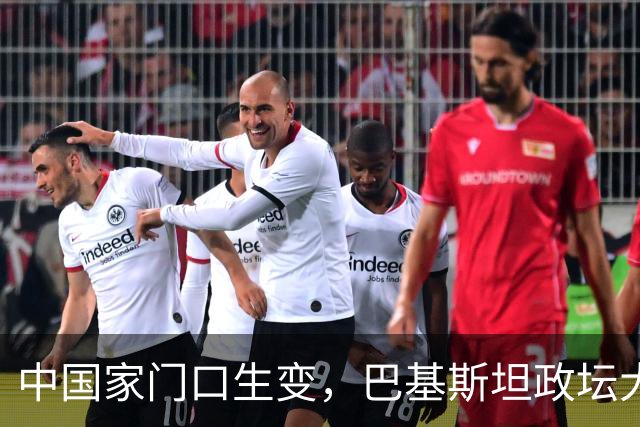 中国家门口生变，巴基斯坦政坛大乱，解放军出兵，中式新装备亮相