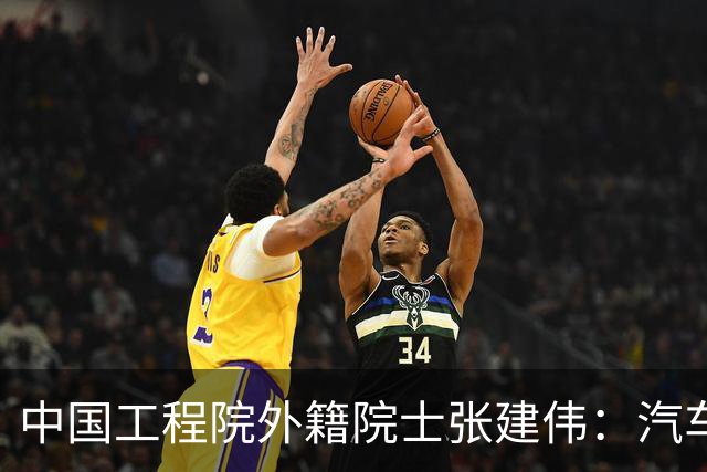 中国工程院外籍院士张建伟：汽车产业正向端到端世界模型演进