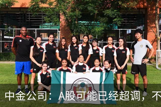 中金公司：A股可能已经超调，不必过于悲观！创业板估值逼近924，部分科技领域投资吸引力显著提升，建议重回科技+红利配置