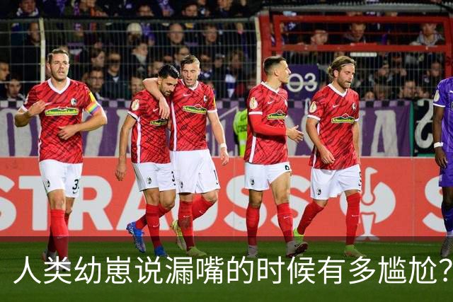 人类幼崽说漏嘴的时候有多尴尬？网友：无地自容！