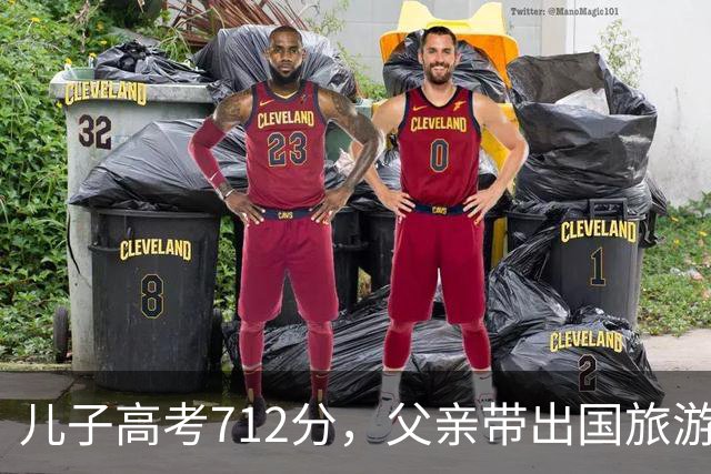 儿子高考712分，父亲带出国旅游在海关被拦，父亲：我没这个儿子