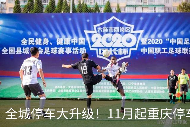 全城停车大升级！11月起重庆停车告别转圈找位