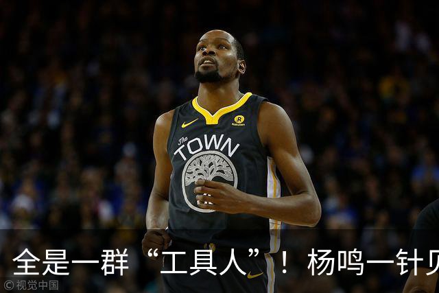 全是一群“工具人”！杨鸣一针见血：中国男篮凭什么赢日本？