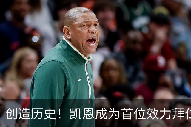 创造历史！凯恩成为首位效力拜仁期间赢得金球的非德国球员