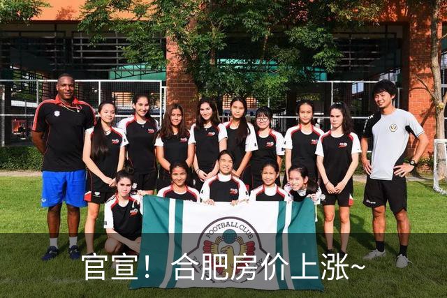 官宣！合肥房价上涨~