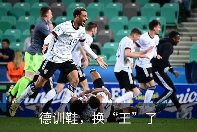 德训鞋，换“王”了