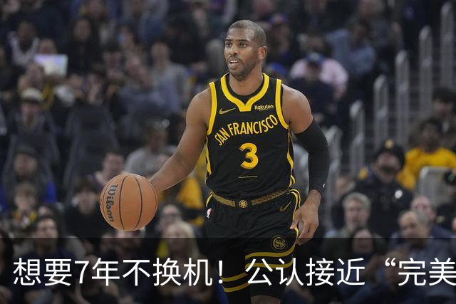 想要7年不换机！公认接近“完美”的4款旗舰手机，经久流畅不卡顿