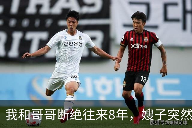 我和哥哥断绝往来8年，嫂子突然发来：你哥快不行了，准备后事，你赶紧来吧