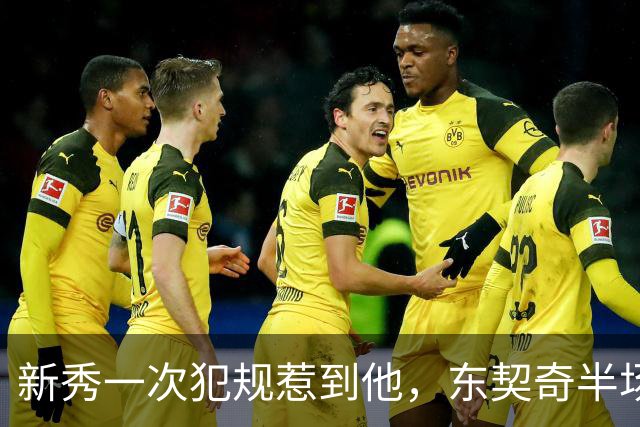 新秀一次犯规惹到他，东契奇半场压哨三分后继续喷