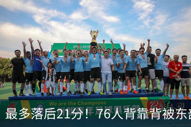 最多落后21分！76人背靠背被东部豪强压制，詹姆斯9分3助3失误