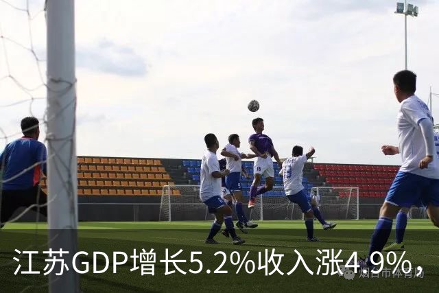 江苏GDP增长5.2%收入涨4.9%，消费只涨0.8%：江苏人为何不花钱？