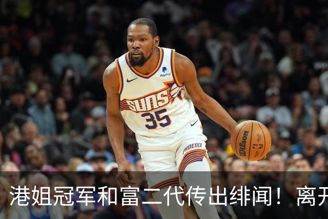 港姐冠军和富二代传出绯闻！离开TVB之后状态依旧不俗 一身粉色现身星级饭堂