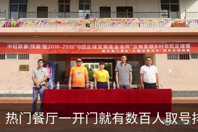热门餐厅一开门就有数百人取号排队，叫到号却没人进店，大量“空过”！上海警方一查：有人用AI抢了5万多个排队号，已刑拘！