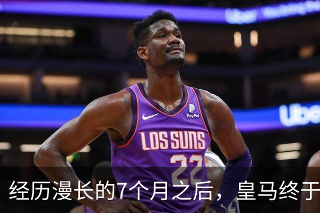 经历漫长的7个月之后，皇马终于在穆帅的带领下，找回团队足球的模样