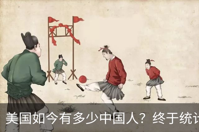 美国如今有多少中国人？终于统计出来了，数据令很多国人不敢相信