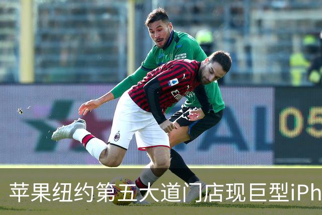 苹果纽约第五大道门店现巨型iPhone Duo装置 为新品上市造势