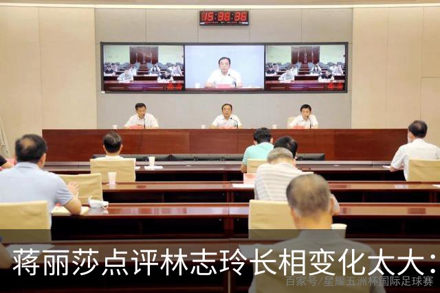 蒋丽莎点评林志玲长相变化太大：面部饱满偏幼态，卧蚕消失辨识度降低，像换了一个人