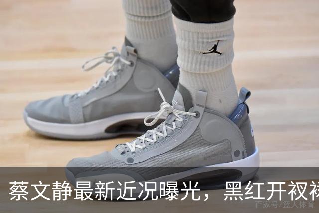 蔡文静最新近况曝光，黑红开衩裙秒变御姐！实力派这次靠身材翻红了