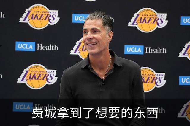 费城拿到了想要的东西