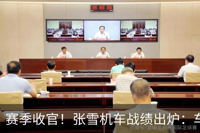 赛季收官！张雪机车战绩出炉：车手总亚军 车队总亚军 制造商总季军