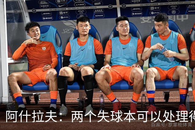 阿什拉夫：两个失球本可以处理得更好；希望巴黎球员拿金球奖