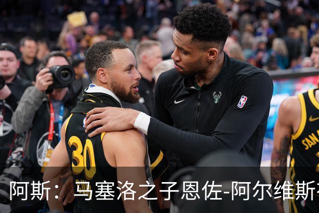 阿斯：马塞洛之子恩佐-阿尔维斯有望迎皇马一线队首秀