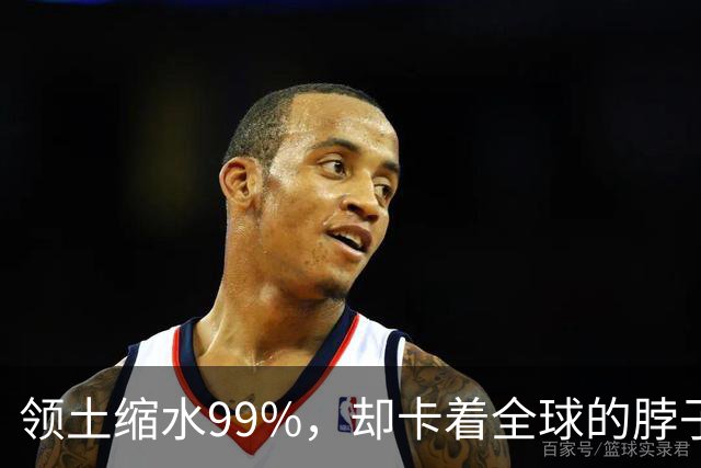 领土缩水99%，却卡着全球的脖子：英国这个小国，影响力到底藏在哪几个“阀门”里